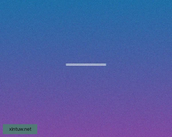 卡鲁亚克的日常生活探索与心灵旅程：自由、放纵与迷茫的共舞